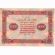 Банкнота 1000 рублей 1923 года. 2 выпуск