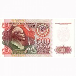 Банкнота 500 рублей 1991 года