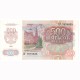 Банкнота 500 рублей 1991 года