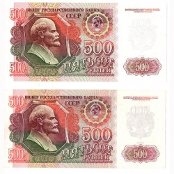 Банкнота 500 рублей 1992 года.