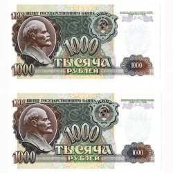 Банкнота 1000 рублей 1992 года.