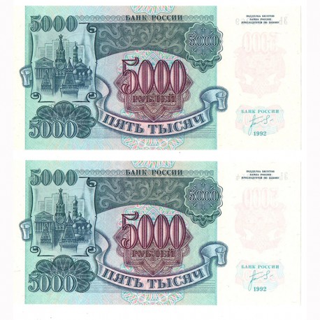 1992 елгы 5000 сум кәгазь акчасы