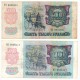 Банкнота 5000 рублей 1992 года