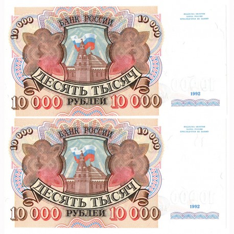 Банкнота 10000 рублей 1992 год