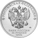 Монета 25 рублей «Смешарики» 2023 года