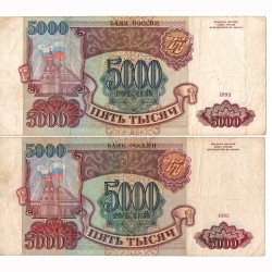 Банкнота 5000 рублей 1993 год