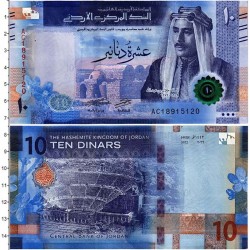 Банкнота 10 динар Иордания. 2022 год