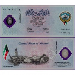Банкнота 1 динар Кувейт. 2001 год. ПЛАСТИК