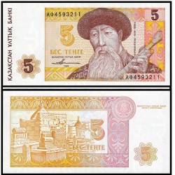 Банкнота 5 тенге Казахстан. 1993 год