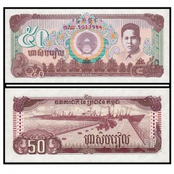 Банкнота 50 риелей Камбоджа. 1992 год