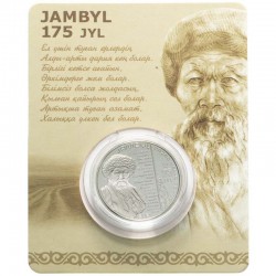Казахстан 100 тенге. 175 лет со дня рождения Жамбыла Жабаева (в блистере). 2021 год