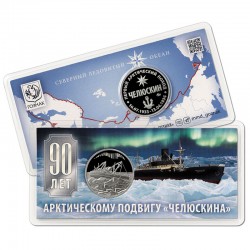 Монетовидный жетон ГОЗНАК. 90 лет арктическому подвигу "Челюскина". 2024 год