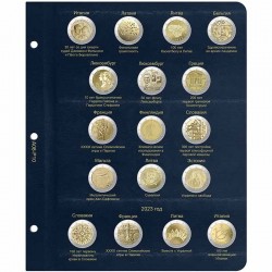 Лист для памятных монет 2 евро 2022-2023 гг.