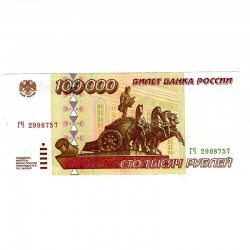 1995 елгы 100 000 сум кәгазь акчасы