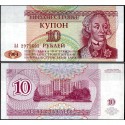 Купон 10 рублей Приднестровье. 1994 год