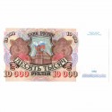 Банкнота 10000 рублей 1992 года