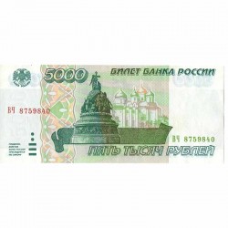 1995 елгы 5000 сум кәгазь акчасы