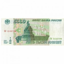 5000 сум кәгазь акчасы. 1995 ел