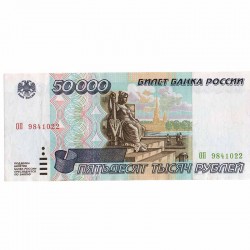 1995 елгы 50 000 сум кәгазь акчасы