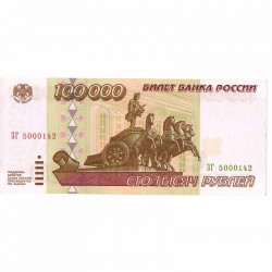 1995 елгы 100 000 сум кәгазь акчасы