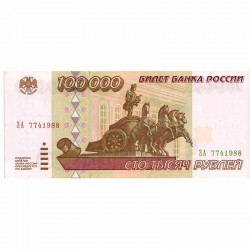 1995 елгы 100 000 сум кәгазь акчасы