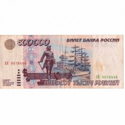 1995 елгы 500 000 сум кәгазь акчасы