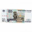 50 сум кәгазь акчасы 1997 ел