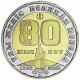Казахстан 200 тенге. 80 лет победы. 2025 год