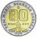 Казахстан 200 тенге. 80 лет победы. 2025 год