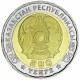 Казахстан 200 тенге. 80 лет победы. 2025 год