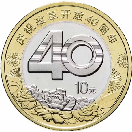 Китай 10 юаней. 40 лет реформе. 2018 г.