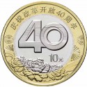Китай 10 юаней. 40 лет реформе. 2018 г.