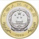 10 юань. 40 ел ислах. 2018 ел.