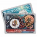 Жетон ГОЗНАК. Юкка чыккан хайваннар. Кадоцерас. 2025 ел.