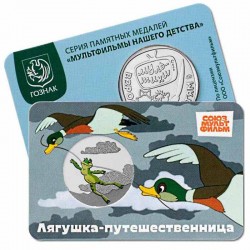 Гознак жетоны. Сәяхәтче бака. 2025 ел.