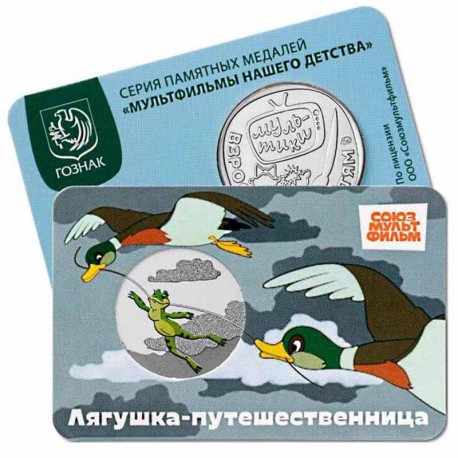 Гознак жетоны. Сәяхәтче бака. 2025 ел.