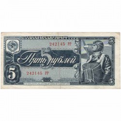 Банкнота СССР 5 рублей. 1938 год
