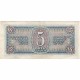 Банкнота СССР 5 рублей. 1938 год