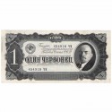 1937 елгы СССР 1 червонец кәгазь акчасы