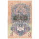Банкнота 1 рубль 1947 год.