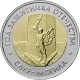 Монета 50 рублей Саур-Могила. 2025 год