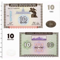 10 драм Армения кәгазь акчасы. 1993 ел