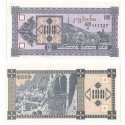 Банкнота 100 купонов (лари) Грузия.