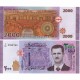 Банкнота Сирия 2000 фунтов. 2021 год