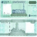 Сомали 50 000 шилинг кәгазь акчасы