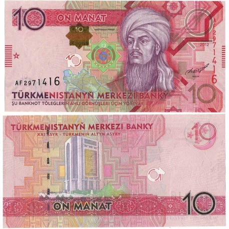 Төркмән 10 манат кәгазь акчасы. 2012 ел