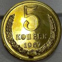 5 тиен 1967 ел
