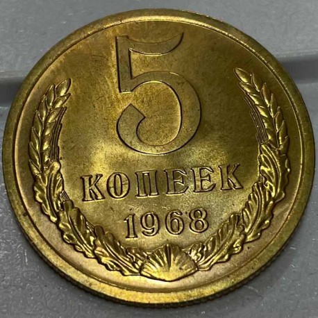 5 тиен 1968 ел