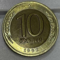 Монета 10 рублей 1992 год. ЛМД