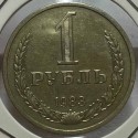 Монета 1 рубль 1983 год
